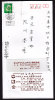 Japan STEAK & WINE, KUSHI & WINE Commercial AKASAKA (Tokyo) Cover 1981 Drucksache? - Lettres & Documents