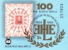 HUNGARY, 1984. Centenary Of Lehe Block,  Reprint,   Special Commemorative Sheet MNH** - Foglietto Ricordo
