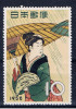 J Japan 1958 Mi 678 Mnh - Unused Stamps