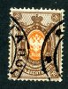 1904  RUSSIA  Mi 54y Used (o) Vertical           #1459 - Used Stamps