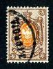 1904  RUSSIA  Mi 54y Used (o) Vertical           #1466 - Used Stamps