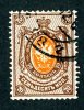 1904  RUSSIA  Mi 54y Used (o) Vertical           #1469 - Used Stamps