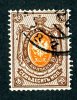 1904  RUSSIA  Mi 54y Used (o) Vertical           #1469 - Gebraucht