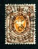 1904  RUSSIA  Mi 54y Used (o) Vertical           #1470 - Gebruikt