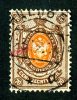 1904  RUSSIA  Mi 54y Used (o) Vertical           #1473 - Used Stamps