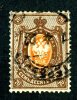 1904  RUSSIA  Mi 54y Used (o) Vertical           #1475 - Used Stamps