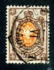 1904  RUSSIA  Mi 54y Used (o) Vertical           #1476 - Used Stamps