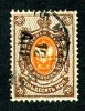 1904  RUSSIA  Mi 54y Used (o) Vertical           #1485 - Used Stamps