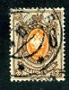 1904  RUSSIA  Mi 54y Used (o) Vertical           #1493 - Used Stamps