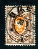 1904  RUSSIA  Mi 54y Used (o) Vertical           #1507 - Used Stamps