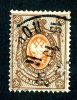 1904  RUSSIA  Mi 54y Used (o) Vertical           #1509 - Gebruikt