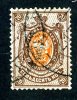 1904  RUSSIA  Mi 54y Used (o) Vertical           #1511 - Oblitérés