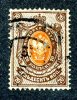 1904  RUSSIA  Mi 54y Used (o) Vertical           #1513 - Used Stamps