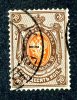 1904  RUSSIA  Mi 54y Used (o) Vertical           #1515 - Gebraucht