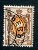1904  RUSSIA  Mi 54y Used (o) Vertical           #1523 - Used Stamps