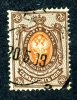 1904  RUSSIA  Mi 54y Used (o) Vertical           #1545 - Usati