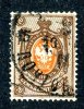 1904  RUSSIA  Mi 54y Used (o) Vertical           #1546 - Used Stamps