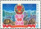 USSR Russia 1983 60th Anniversary Buryat ASSR Coat Of Arms Butyatia Industrial Panorama Geography Stamp MNH Michel 5271 - Otros & Sin Clasificación