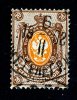 1884  RUSSIA  Mi36A  Used (o) Horizontal Laid   #1570 - Gebruikt