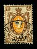 1884  RUSSIA  Mi36A  Used (o) Horizontal Laid   #1577 - Oblitérés