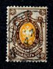 1884  RUSSIA  Mi36A  Used (o) Horizontal Laid   #1580 - Used Stamps