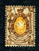 1884  RUSSIA  Mi36A  Used (o) Horizontal Laid   #1583 - Used Stamps
