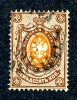 1884  RUSSIA  Mi36A  Used (o) Horizontal Laid   #1584 - Used Stamps