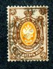 1884  RUSSIA  Mi36A  Used (o) Horizontal Laid   #1591 - Usati