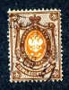 1884  RUSSIA  Mi36A  Used (o) Horizontal Laid   #1592 - Used Stamps