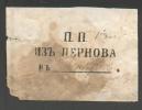 RARE!  1888  RUSSIA  ESTONIA  LATVIA  VALUE LETTER WITH WAX SEALS , PERNAU  PÄRNU  TO  TUKUMS  TUCKUM - Lettres & Documents