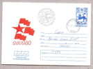 5991 /  Socialist Revolution Of 9 September 1944 - 1980  RED STAR FLAG Stationery Entier  Bulgaria Bulgarie - Us Independence