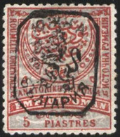 Mint Stamp 1885 NO GUM  Eastern Rumelia 28 II A - Gebraucht
