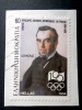 Greece - 1994 - Mi.nr.1851 - Used - Sports Events: Anniversary Olympic Games - Dimitris Vikelas  - On Paper - Used Stamps