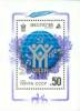 USSR Russia 1985 World Fair " Expo-85 " In Japan Emblem Of Soviet Exposition Deer SOUVENIR SHEET Stamp MNH Michel BL180 - Collections