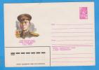 Russia, URSS. Postal Stationery Cover / Postcard 1979 - Lettres & Documents