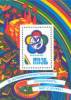 USSR Russia 1985 - 12th Youth And Students Festival Emblem Childhood Celebrations Badge Rainbow Michel BL184 (5527) - Collections