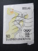 Greece - 1996 - Mi.nr.1911 - Used -100 Years The Modern Olympic Games-  Discus - On Paper - Used Stamps