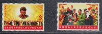 China Stamps W6 Chairman Mao The Red Sun 1967 MNH - XF. - Nuovi
