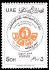 (008) UAE / Emirates / Emirats Unies / VAE  Municipalities / Tidy Week / Umweltwoche  ** / Mnh  Michel 180 - Emirati Arabi Uniti