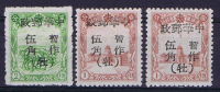 China 1945 Local Issues, MH/neuf* - Autres & Non Classés