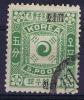 Korea: 1897, Michel 7 I B Type 1 , Surcharge In Black, Type I, Used, CV 300 Euro - Corea (...-1945)