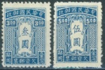 TAIWAN POSTAGE DUE 1948 - MNH/*** (NO Gum)   SG D52+D53 Mi 2+3 Lot 5968 - Impuestos