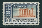 Greece 1933 Aeroespresso Issue MH S0326 - Neufs