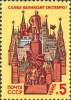 USSR Russia 1986 69th Anniversary Of October Revolution Architecture Lenin Monument And Moscow Kremlin MNH Michel 5644 - Otros & Sin Clasificación