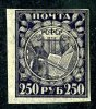 1921  RUSSIA  Mi158ya  MH (*)             #1597 - Nuovi