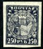 1921  RUSSIA  Mi158yb  MH (*)             #1603 - Nuovi