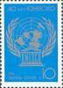 USSR Russia 1986 40th Anniversary Of UNESCO Emblems Of UNESCO And UNO International Organization Celebration Michel 5656 - Otros & Sin Clasificación