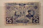 BULGARIE . N° 71 Oblitéré - Used Stamps