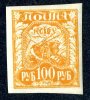 1921  RUSSIA  Mi156xa    MH (*)             #1635 - Ungebraucht