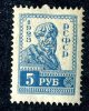 1923  RUSSIA  Michel 217A  Mnh (**)     #1725 - Nuovi